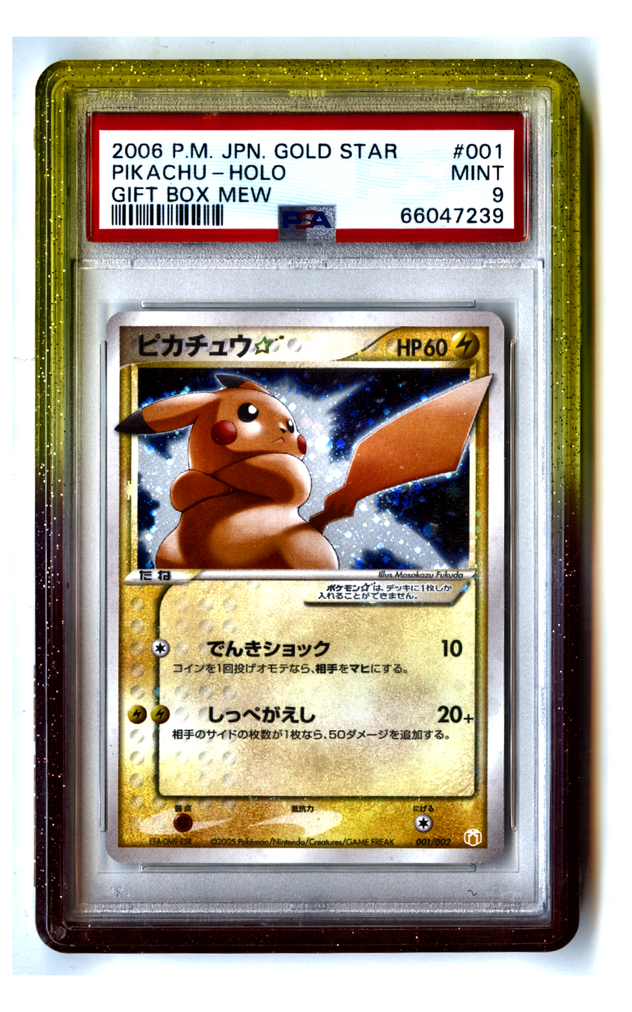 Pikachu ☆ - PSA 9 - Mew • Lucario Gift Box (Pokémon ☆), front