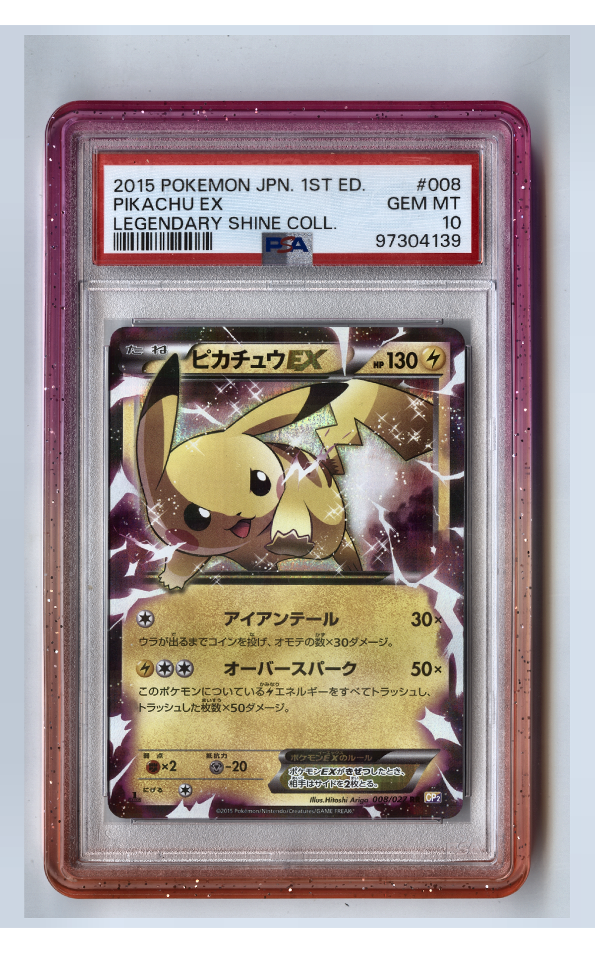 Pikachu EX - PSA 10 - Legendary Shine Collection · Japanese, front