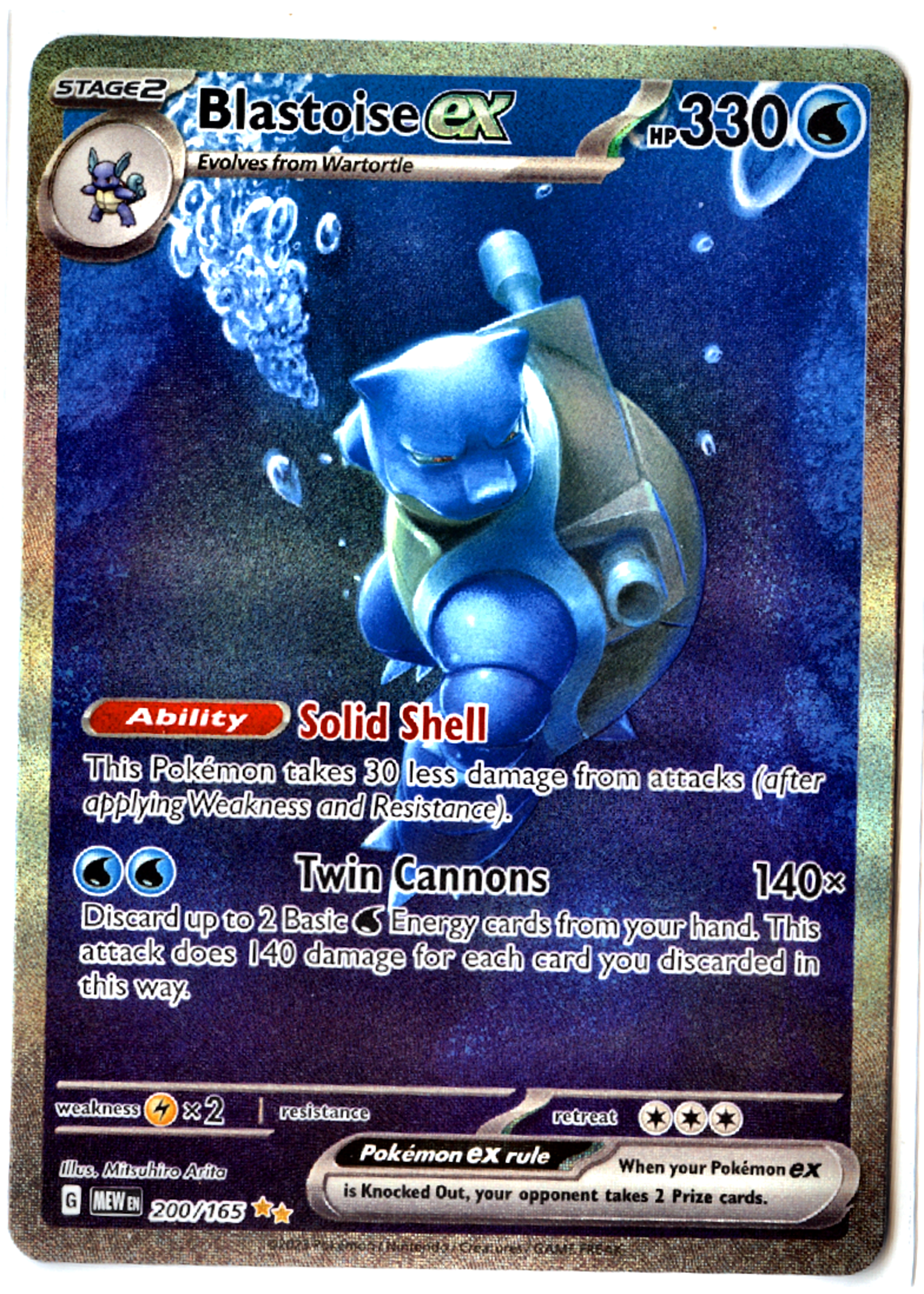 Blastoise ex - 200 - 151 - Near Mint — front