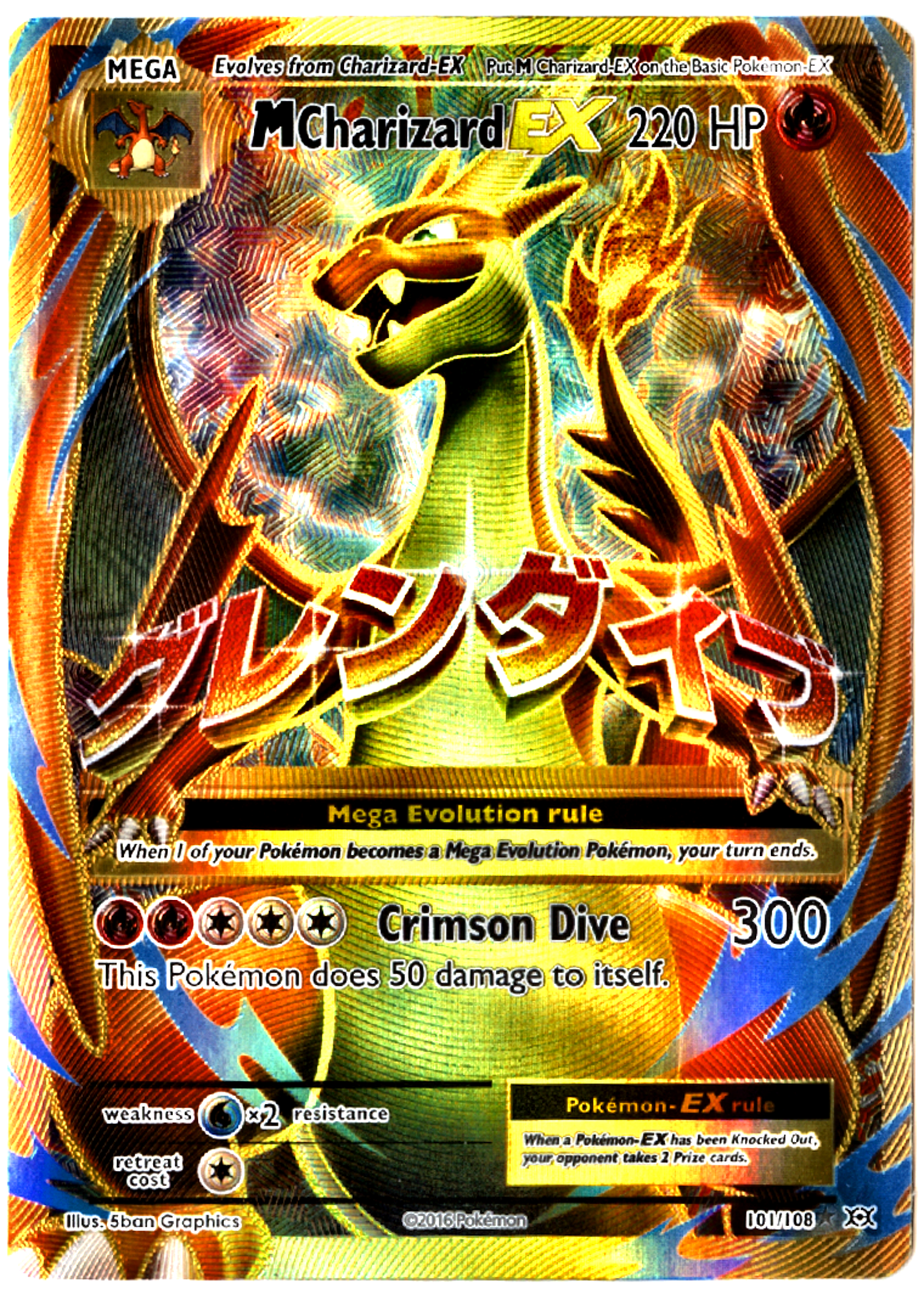 M Charizard-EX - 101 - Evolutions - Near Mint — front